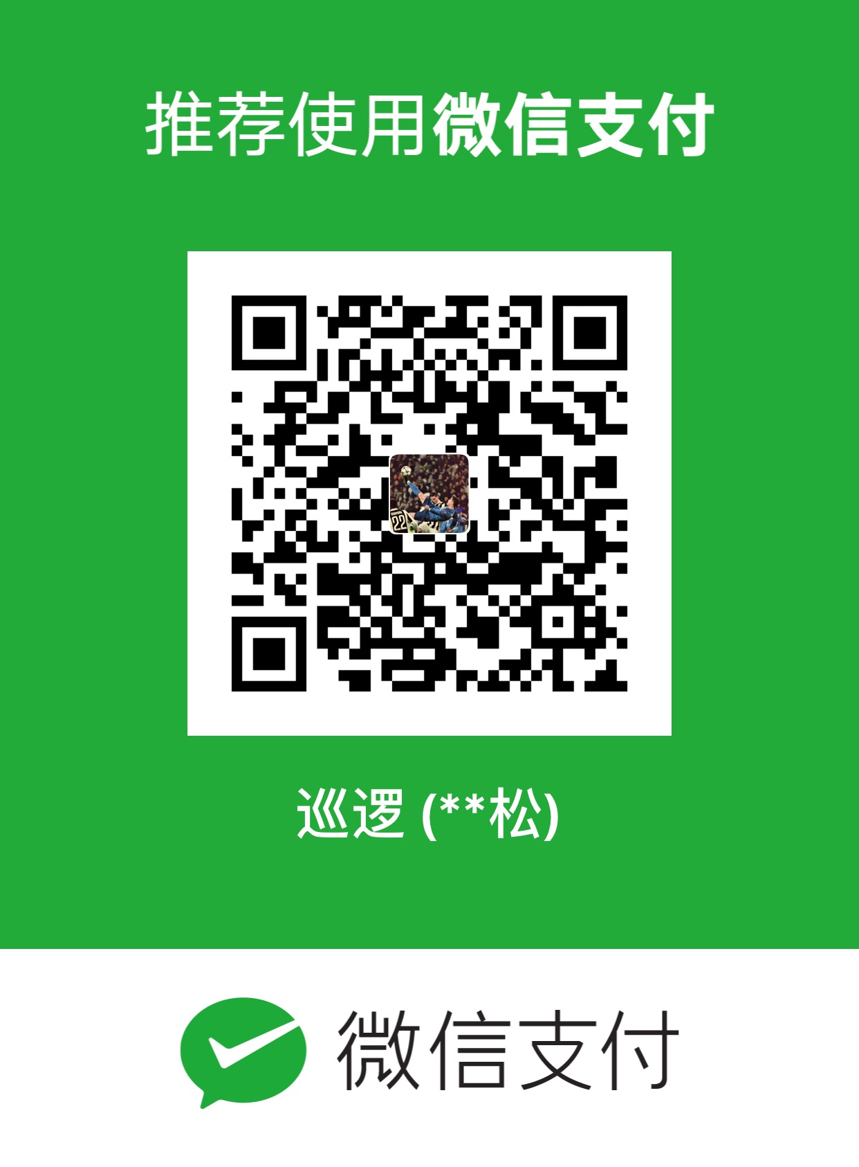 patrolli WeChat Pay